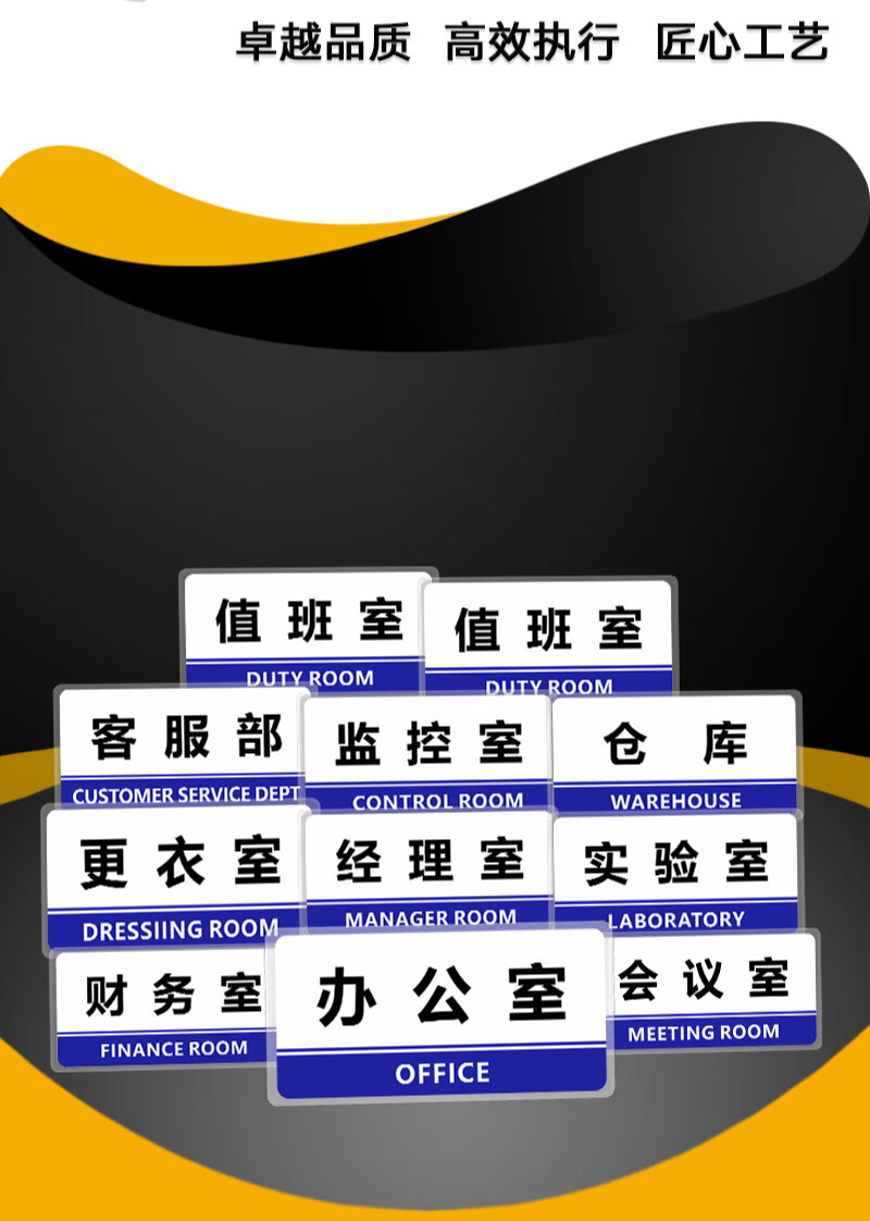 办公室门牌公司科室亚克力标识牌总经理员工会议室男女洗手间厕所指示