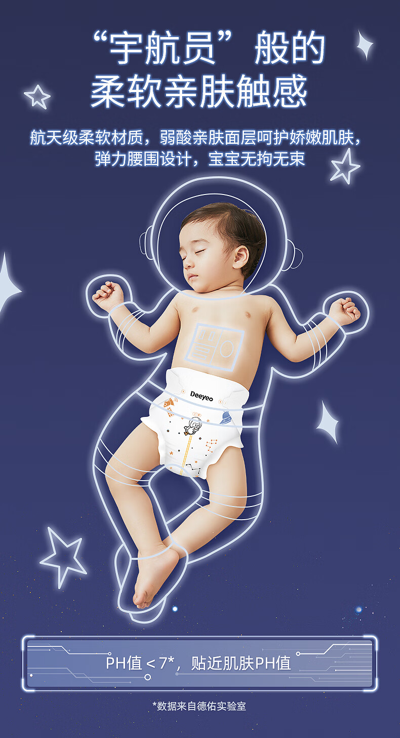 德佑婴儿纸尿裤xl尿不湿初生儿清薄干爽透气男女宝宝航天亲肤试用中国