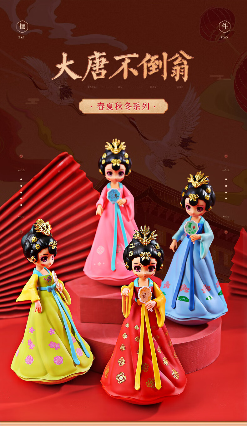 西安特色纪念品大唐不夜城不倒翁小姐姐公仔人偶娃娃摆件儿童玩具中国