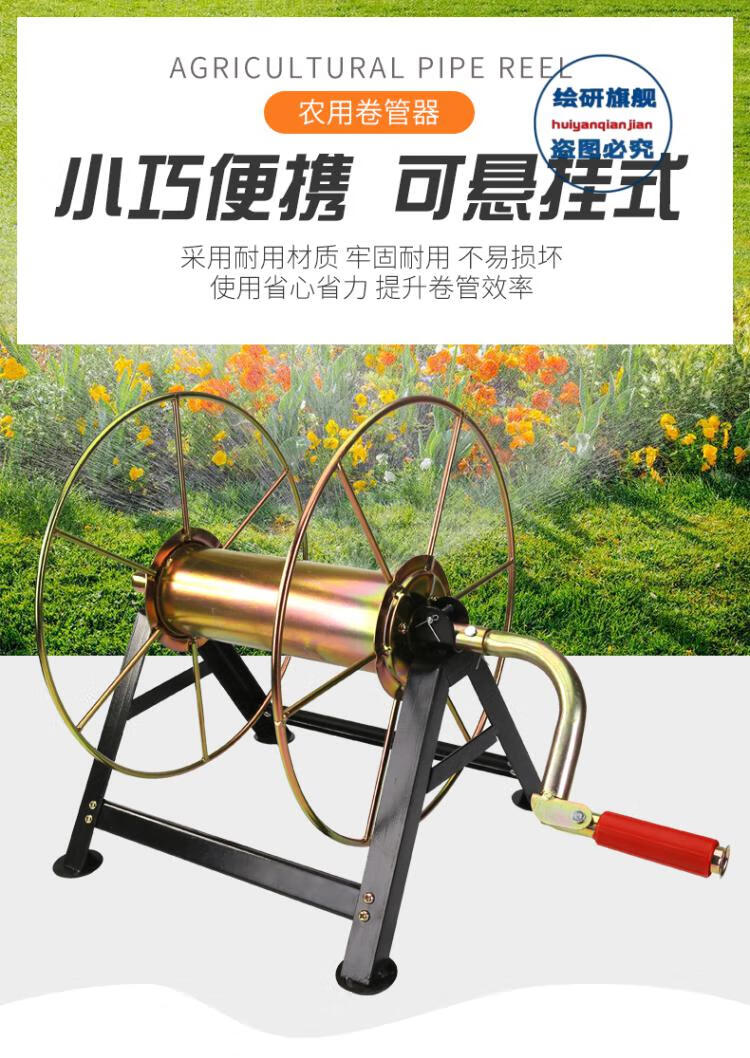 农用电动卷管器水管收纳架打药机收管卷管器卷线器高压手摇绕管器盘管