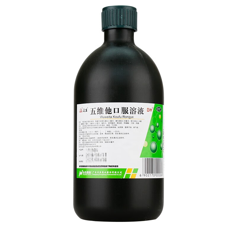 众生 五维他口服溶液 500ml/瓶 用于b族维生素缺乏所致的疾病厌食营养