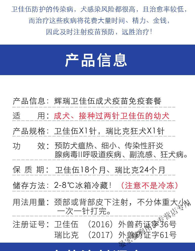 持证经营美国辉瑞卫佳伍小狗狗疫苗幼犬全套餐针四联卫佳5狂犬通用