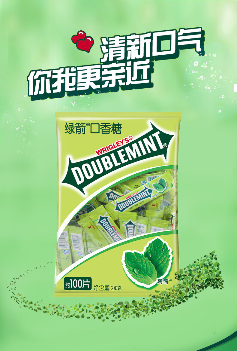 【1袋】绿箭口香糖100片【图片 价格 品牌 报价-京东