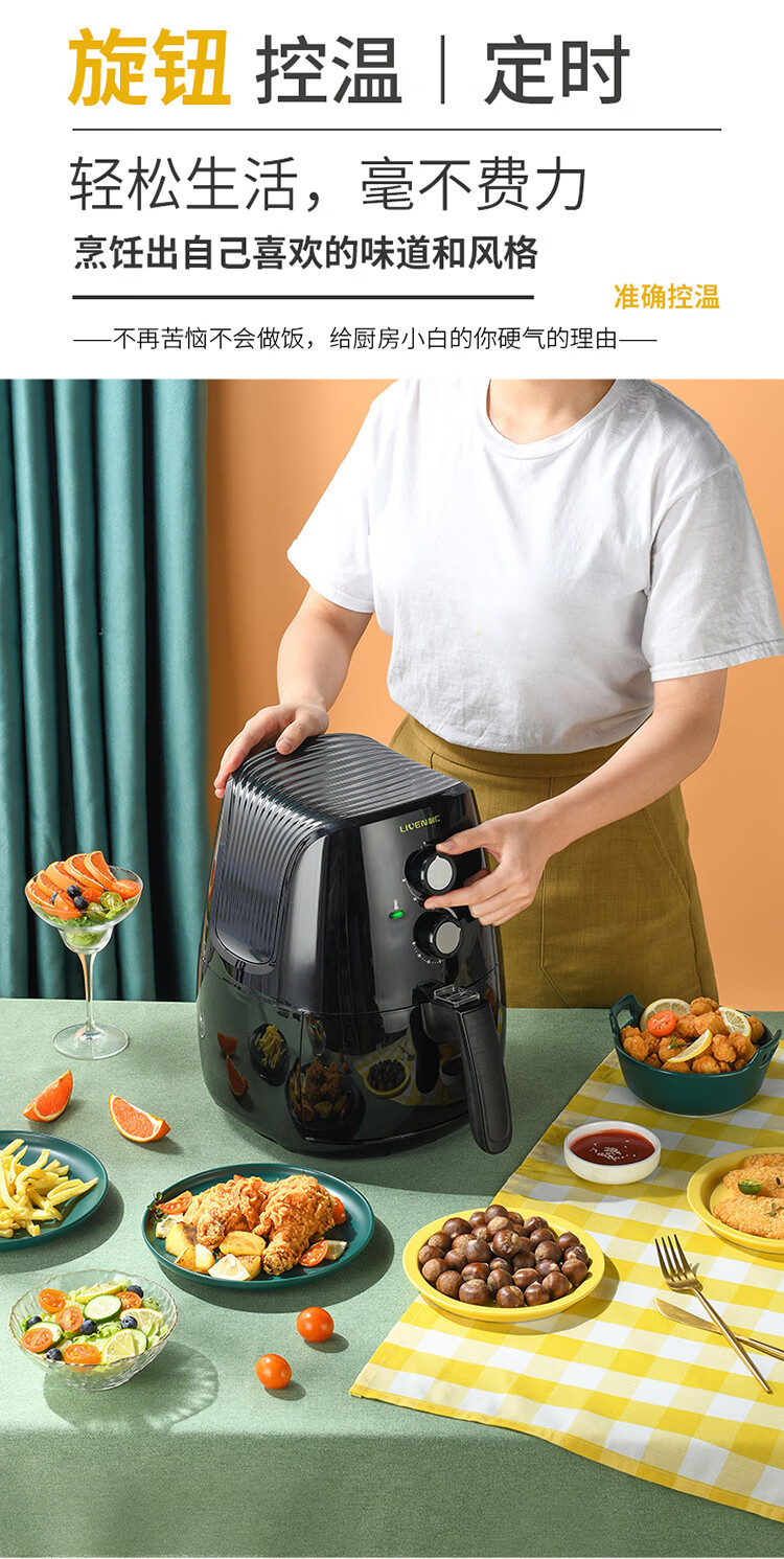 利仁(liven)空气炸锅家用无油煎炸锅3.