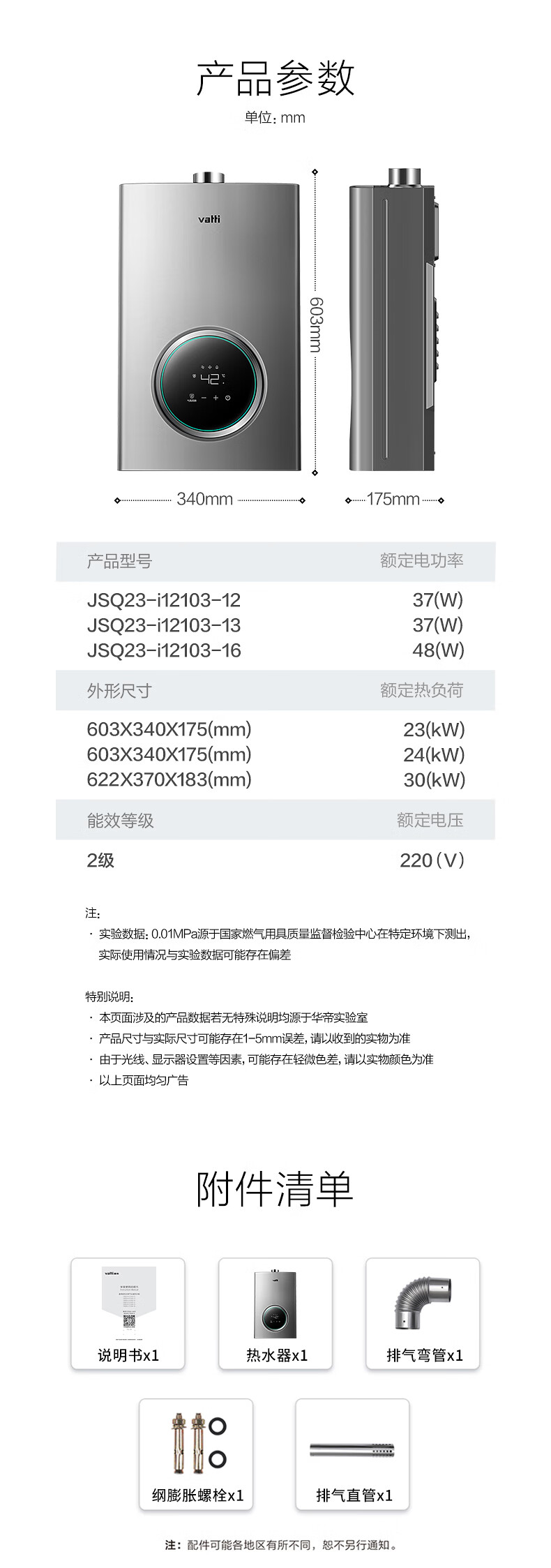 华帝燃气热水器i12103-790_14.jpg