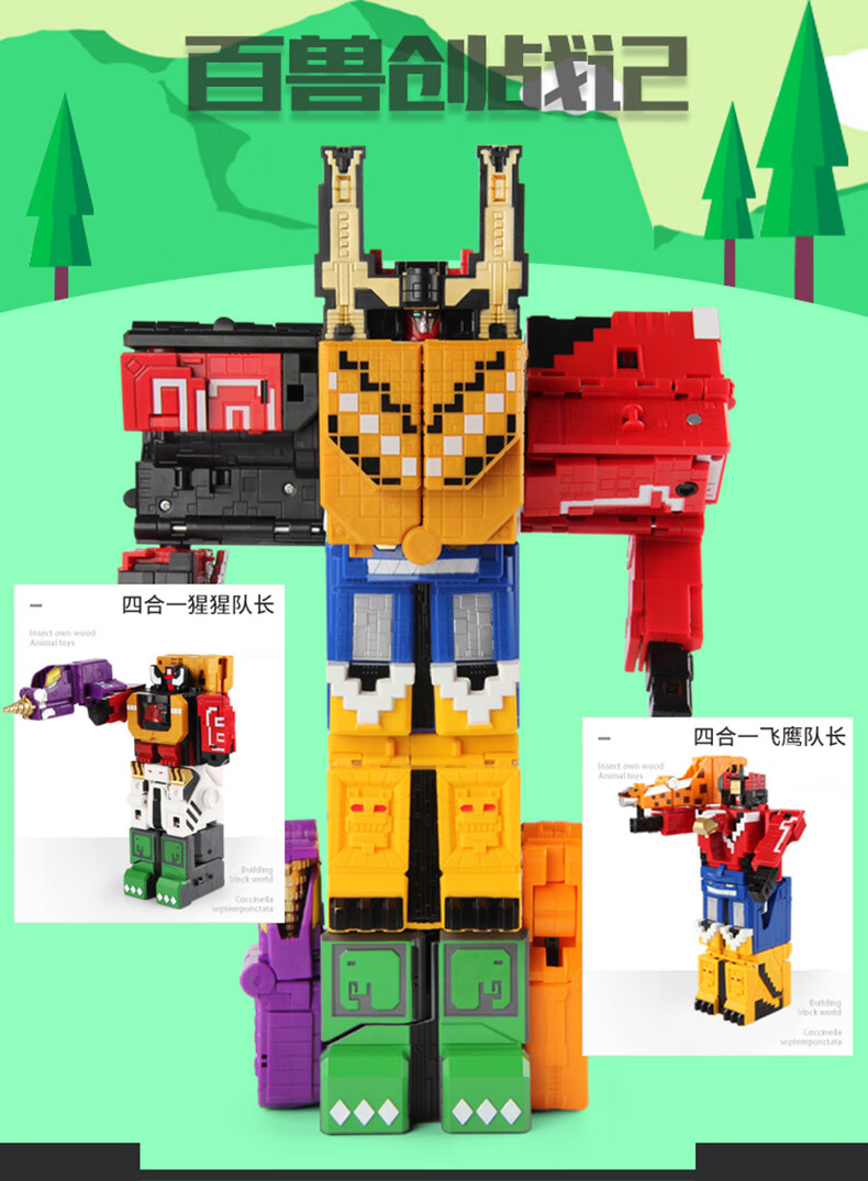 数字方块变形玩具儿童百兽动物方块数字合体组合变形玩具机器人金刚