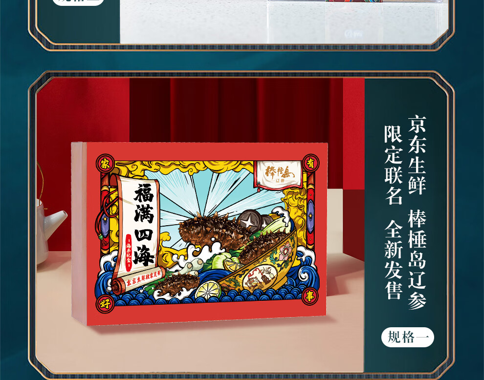 棒棰岛大连有机淡干海参深海底播辽参送礼孕妇礼盒110g4045头