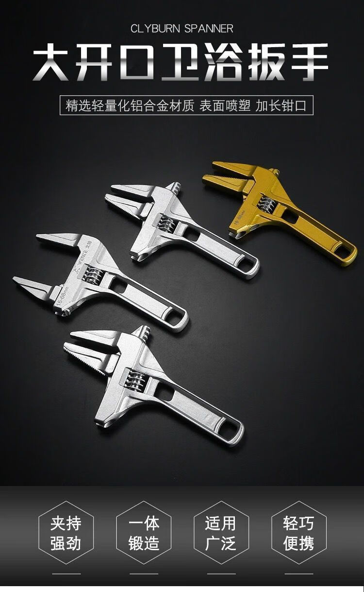 定制水龙头扳手铝合金卫浴扳手多功能活络超大开口活口活嘴不伤管件