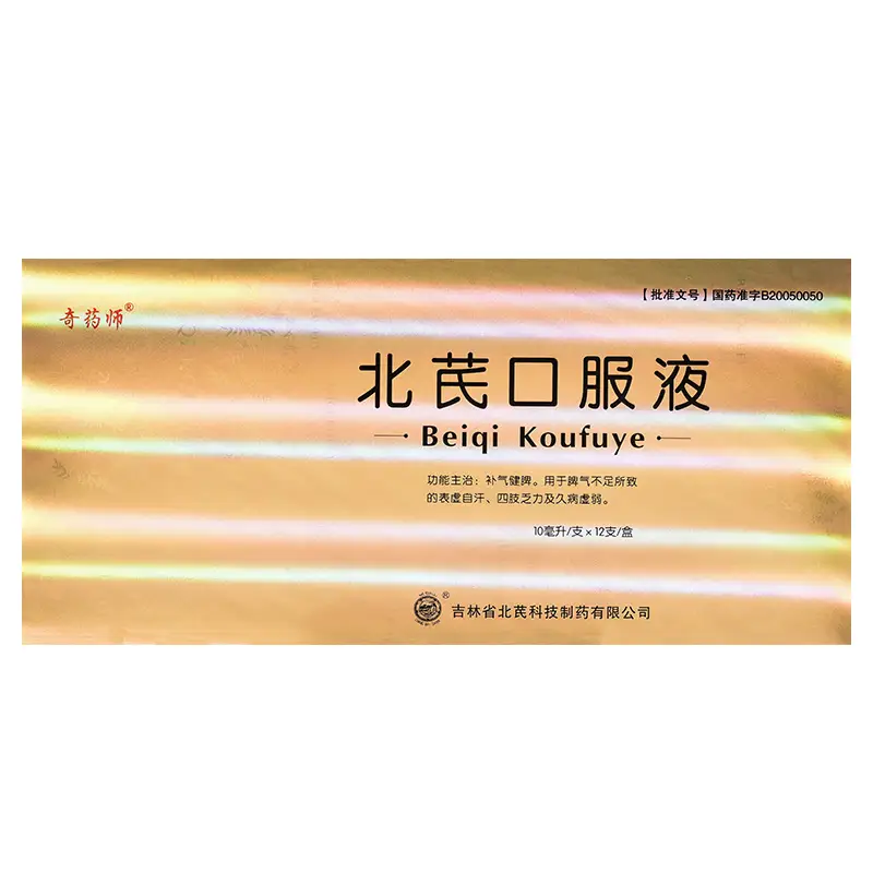 奇药师 北芪口服液 10ml*12支 补气健脾