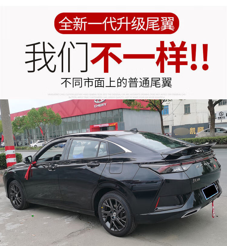 适用于东风风神奕炫尾翼风神a30a60h30l60改装尾翼跑车飞机翼ed款底材
