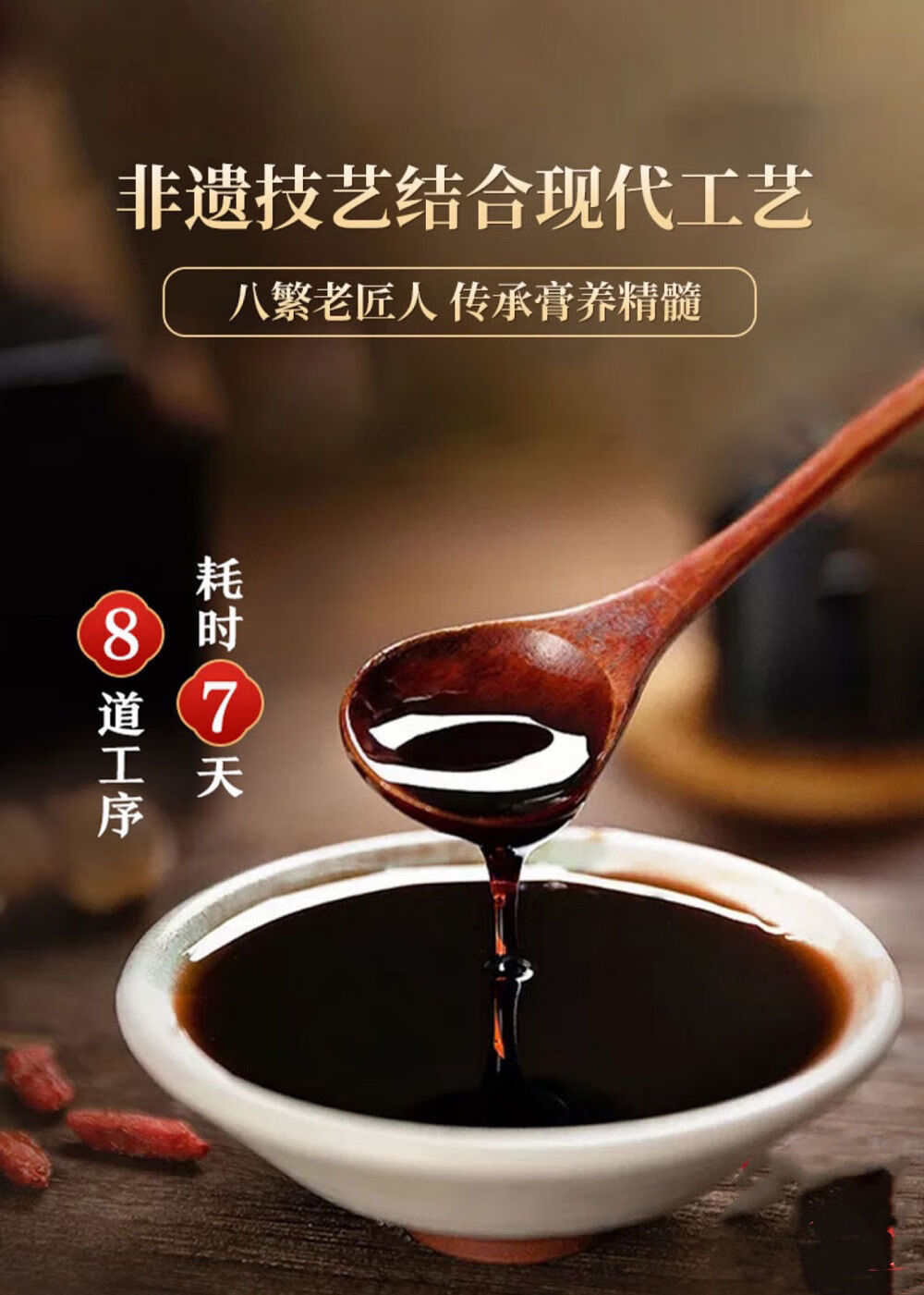 弘善庆堂金禧膏李湘云金喜膏同款女性古方手工熬制滋补姨妈膏方一瓶