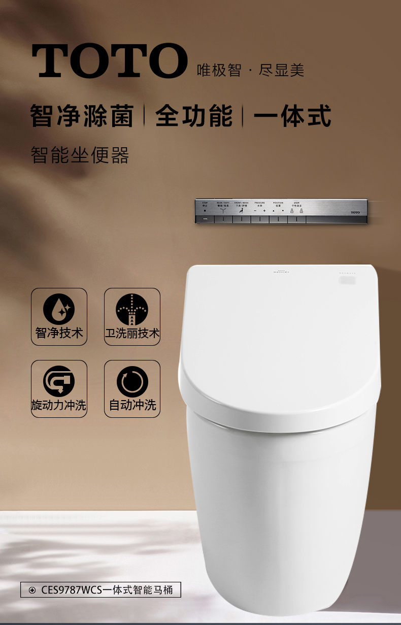 Toto智能马桶全自动一体式97卫洗丽即热坐便器马桶旗舰款ces9787wcs Ces9787 系列免费安装305mm坑距 图片价格品牌报价 京东