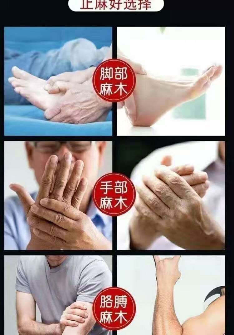 伟博【】手麻脚麻指尖麻手臂腿麻无力沉胀痛四肢麻木贴膏 五盒装