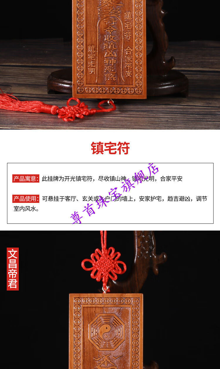 凤祥风格 桃木牌木雕挂件太公在此百无禁忌令牌文昌泰山石敢当 符竖款