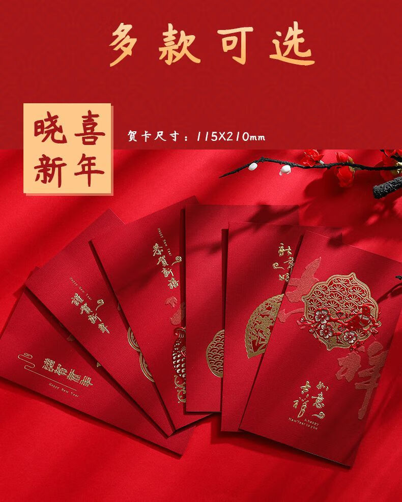 明信卡新年贸卡图片