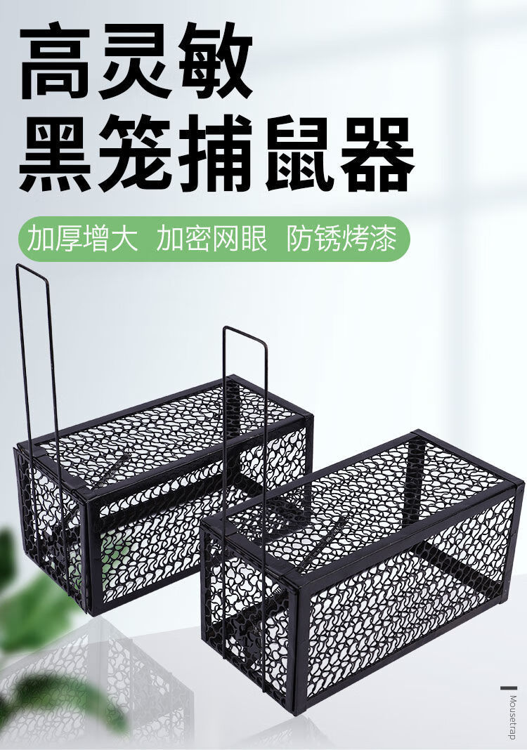 老鼠笼捕鼠器捉耗子神器子家用全自动灭鼠器老鼠夹子粘鼠板特大号笼子
