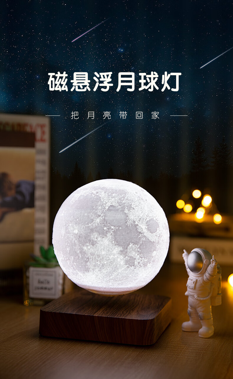星伴月磁悬浮月球灯520情人节礼物送女朋友老婆生日礼物老公男友创意