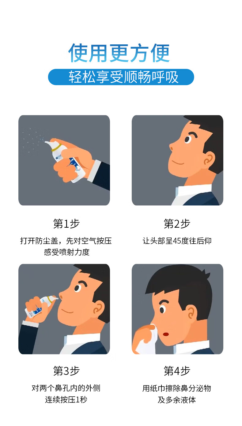 鼻诺(binuo) 鼻炎喷雾洗鼻器生理性等高渗海盐水家用鼻塞鼻腔冲洗 等