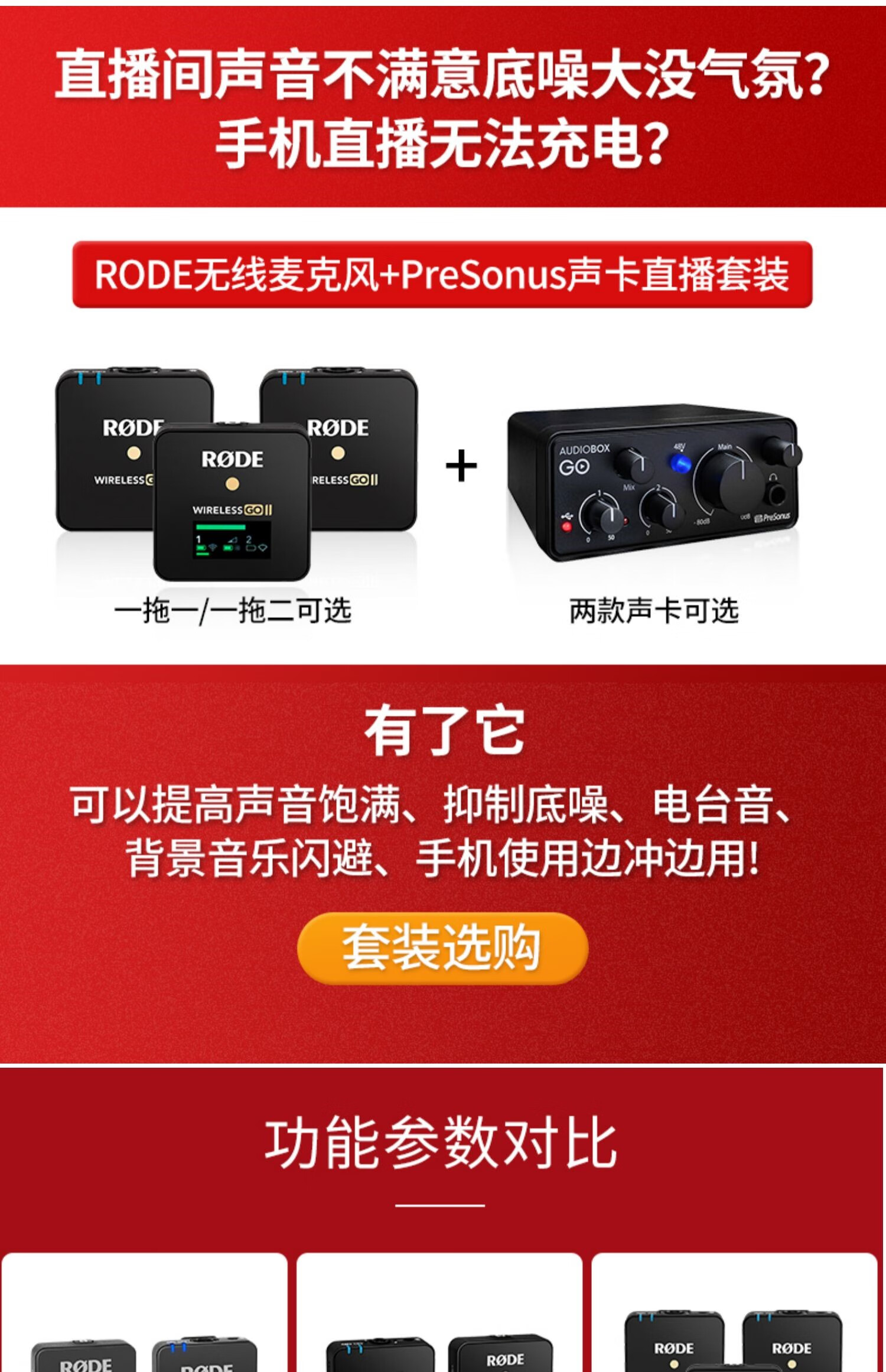 go ii无线麦克风相机手机直播收音麦领夹小蜜蜂 双人收音罗德wireless
