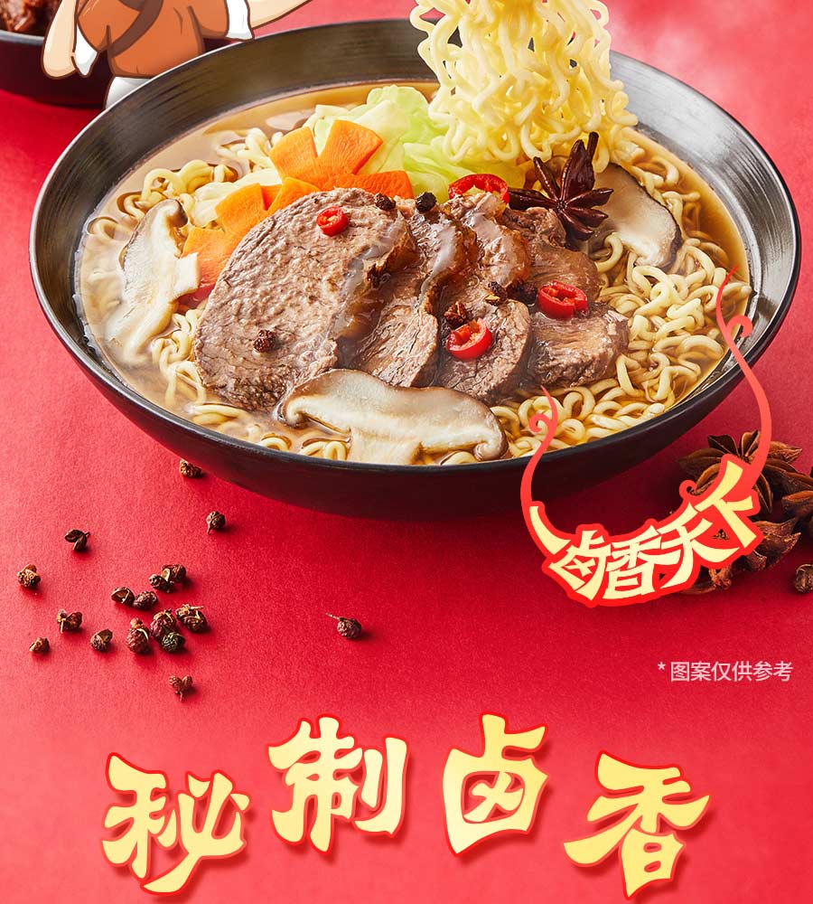 统一方便面来一桶卤肉面卤香牛肉味12桶整箱装