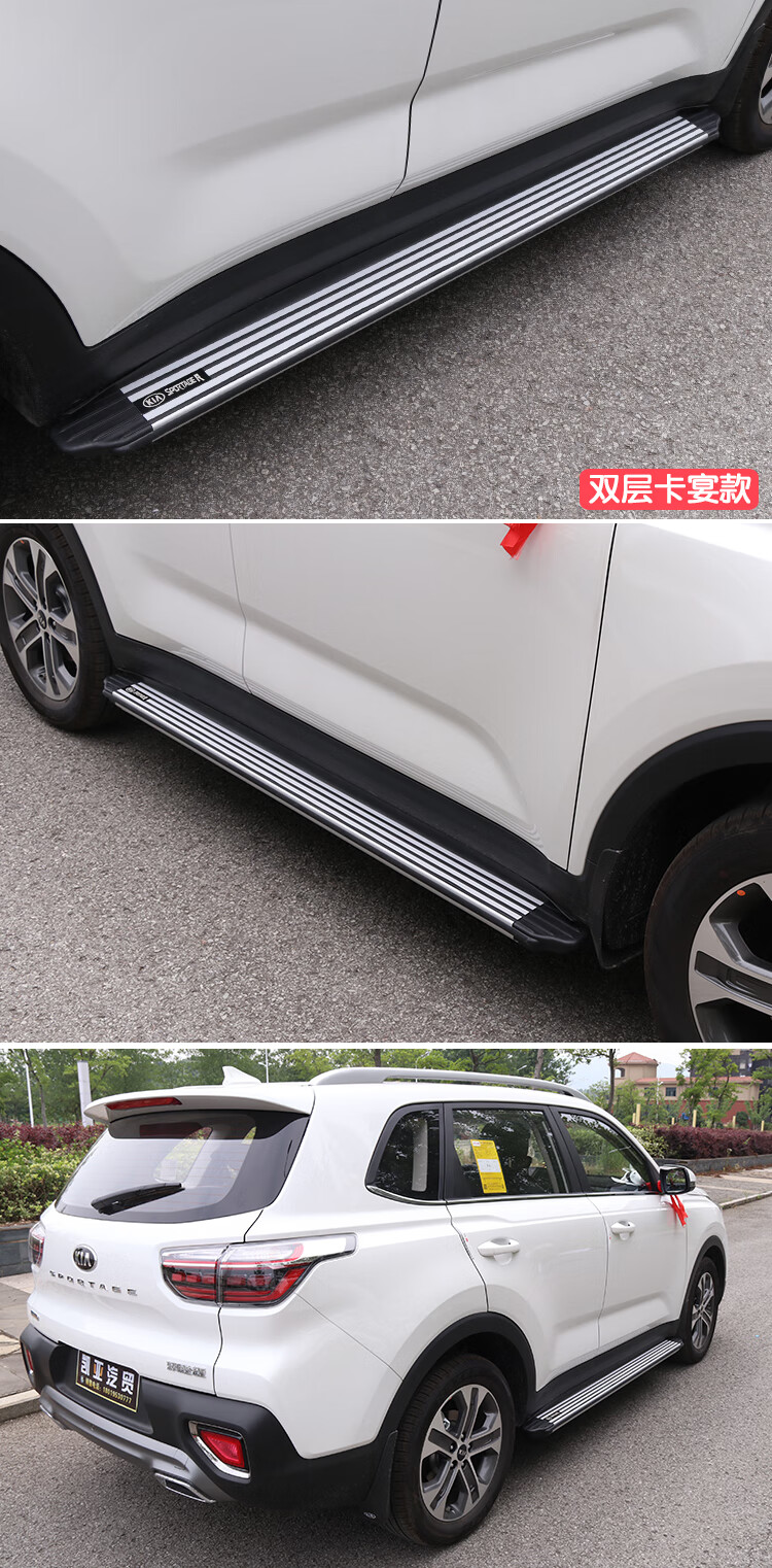 起亚智跑原厂踏板11-21款新智跑ace侧踏板脚踏板改装专用迎宾踏板sn