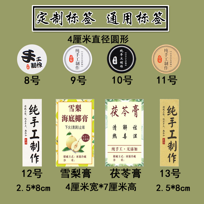 饮料果汁酸奶饮品标签贴纸透明不干胶贴纸定制茯苓膏海底椰膏贴纸12号