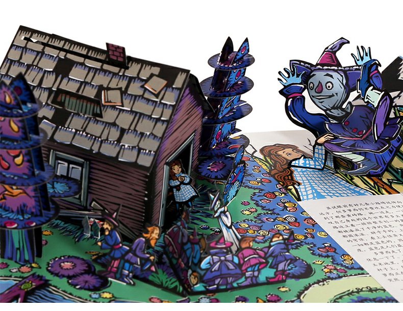 绿野仙踪经典立体书珍藏版儿童书籍绘本阅读立体书3d故事书名著经典