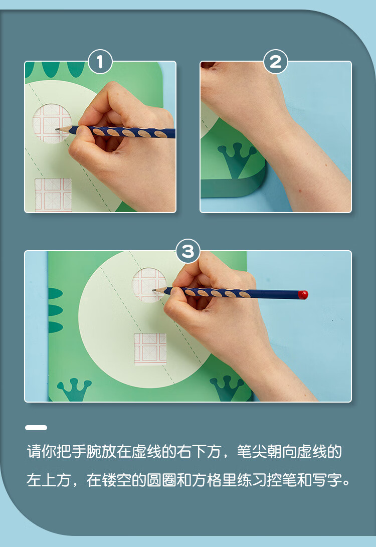 钟表盘定点运腕儿童纠正握笔姿势时钟图帖防勾腕矫姿套装控笔训练字帖