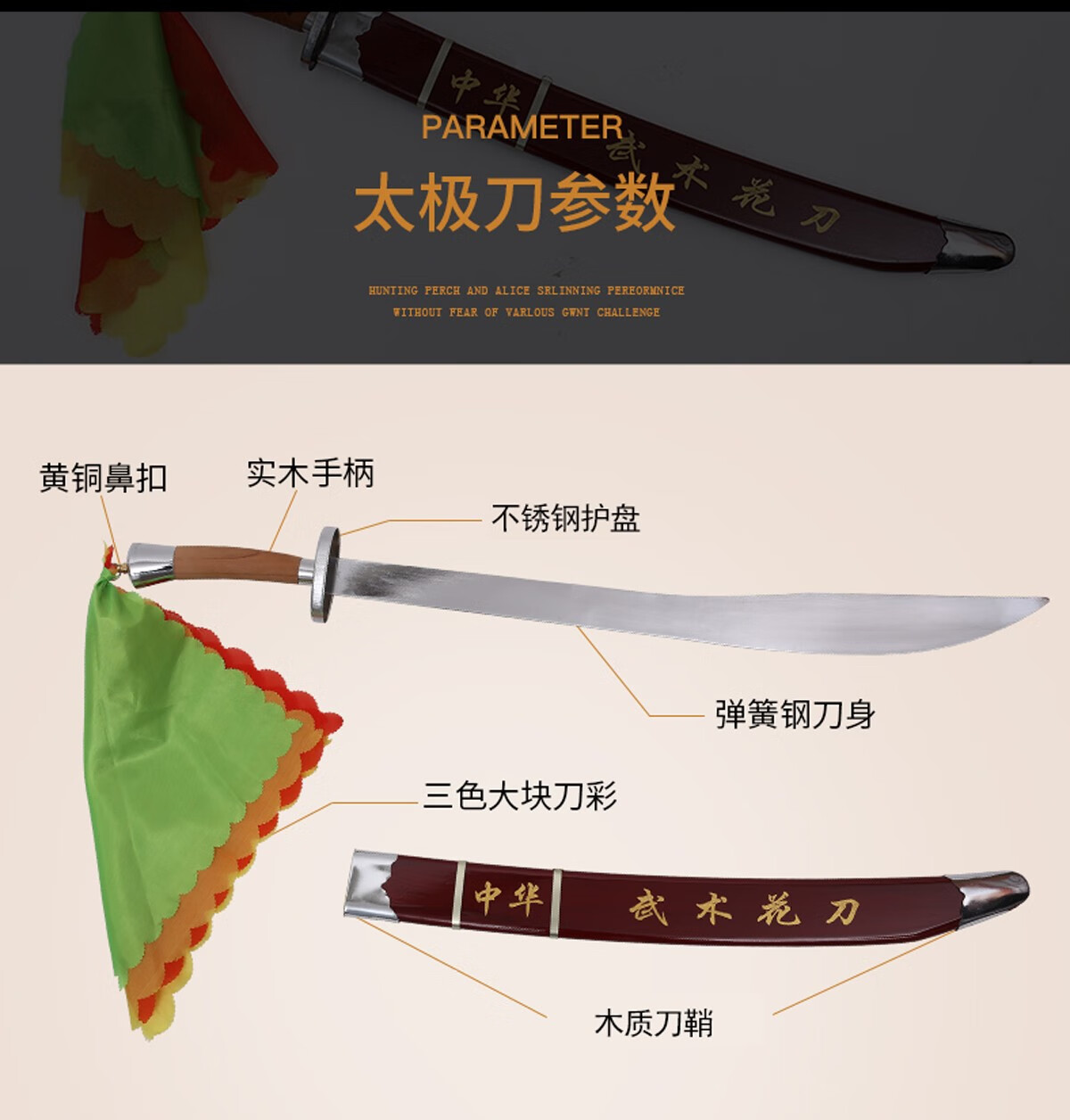 【】太极刀武术刀表演刀软刀花刀健身响刀儿童晨练武术未开刃韬量