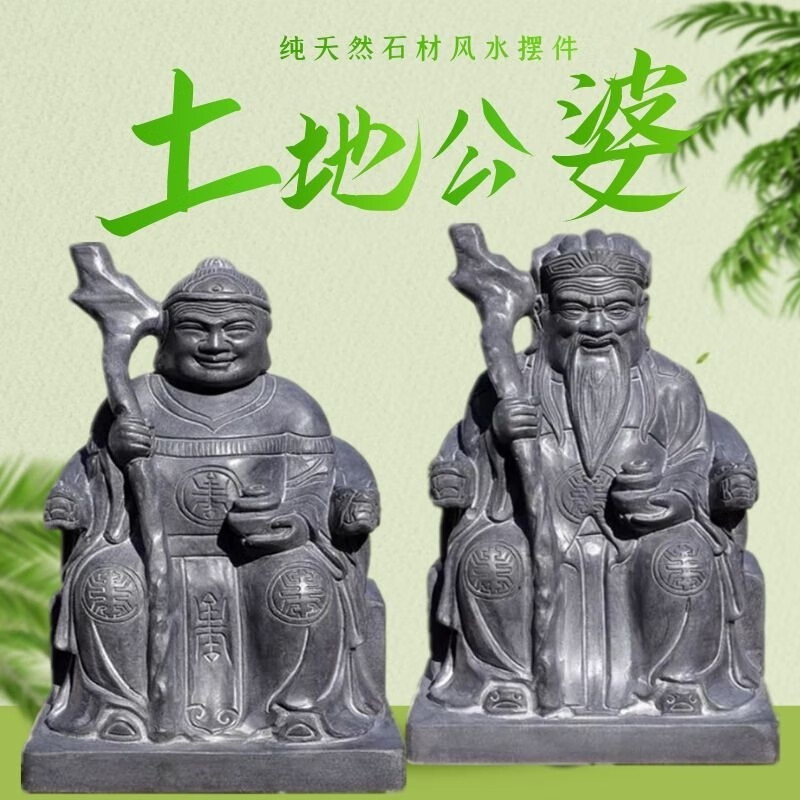 奥琅石苑石雕土地公土地婆神像雕塑石头青石土地爷土地奶娘供奉家用