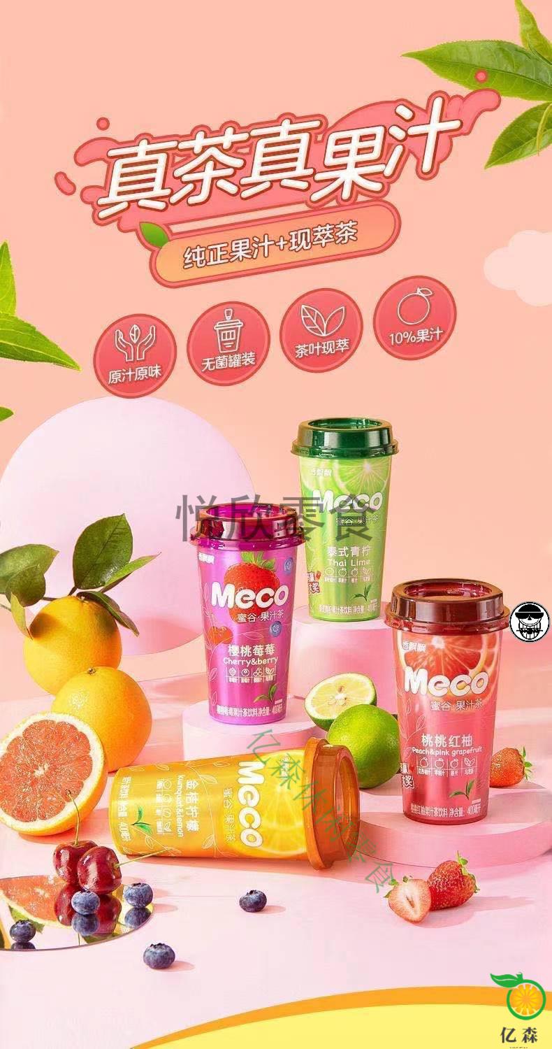 400ml*15杯装 meco蜜谷果茶混合口味即饮网红水果味奶茶真茶饮料 焦香