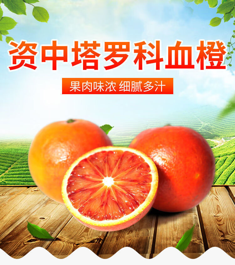 四川资中塔罗科血橙新鲜红橙子脐橙薄皮当季水果手剥甜橙整箱年货佳节