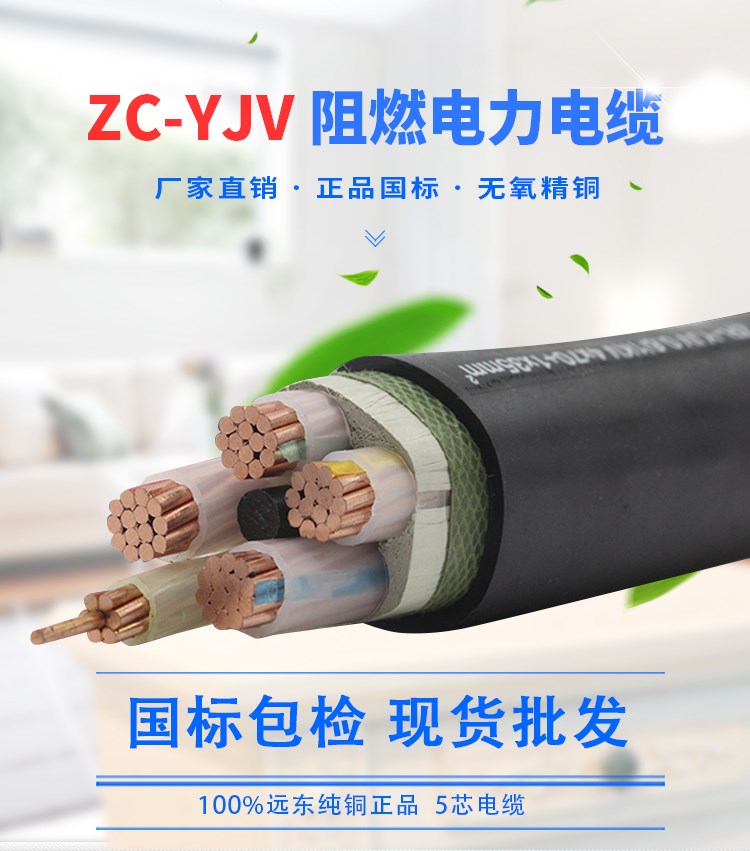 远东电缆wdzbyjy5芯101625平方低烟无卤阻燃b级商场电缆线wdzbyjy
