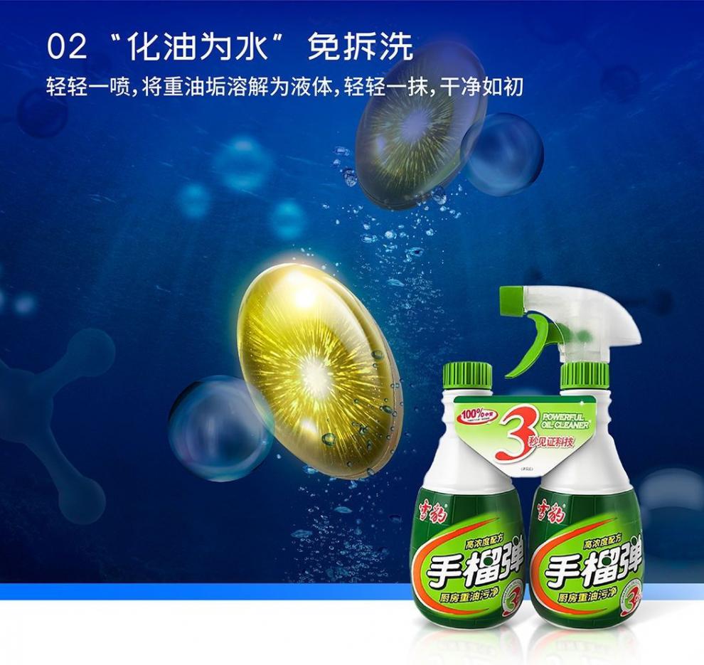 去重油雪豹手榴弹强力型厨房去油油烟机清洗剂重油污净清洁剂 1瓶装