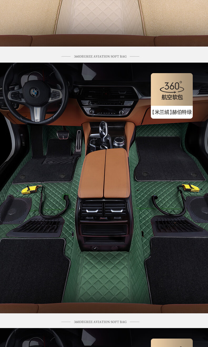 360航空软包脚垫适用于奔驰宝马丰田全包围定制脚垫360航空软包不包