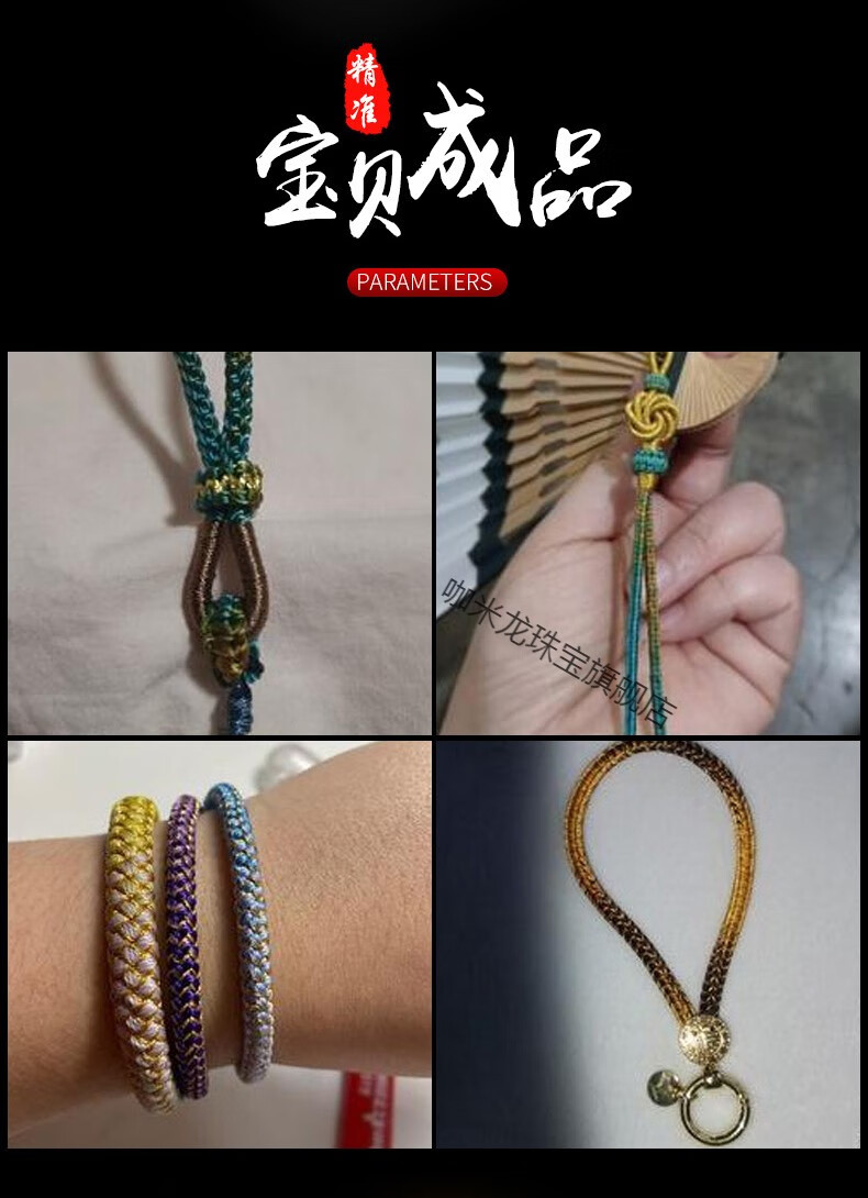 12股段然股线端午五彩线手链编织绳手工红绳中国结手绳线材幻彩线12股