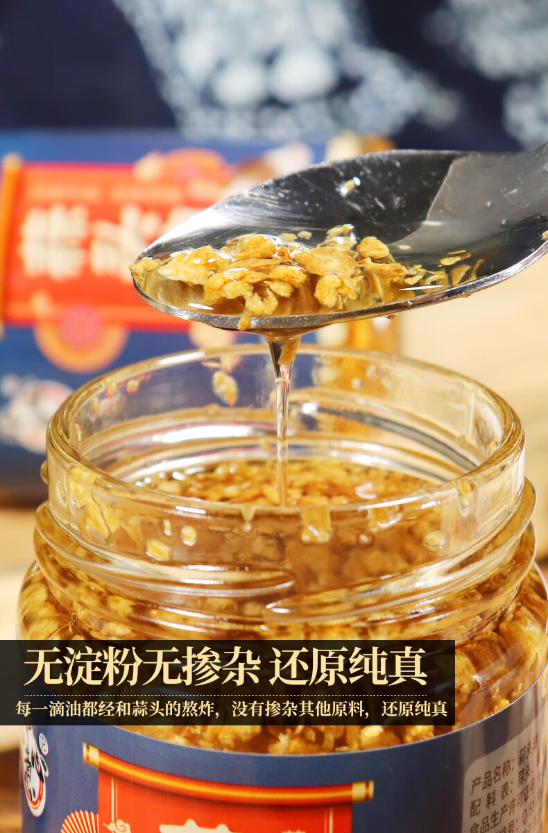 瑞心意蒜头油160g瓶装广东潮汕特产香蒜油烹饪调味炸金蒜蓉蘸料汤粉