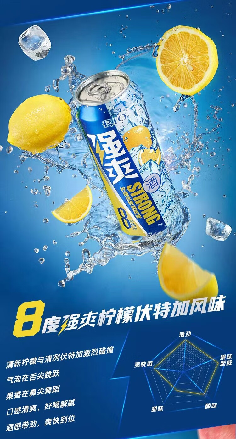 rio锐澳强爽啤酒 500ml*6罐8度柠檬卡曼橘苹果葡萄白桃低度预调鸡尾酒