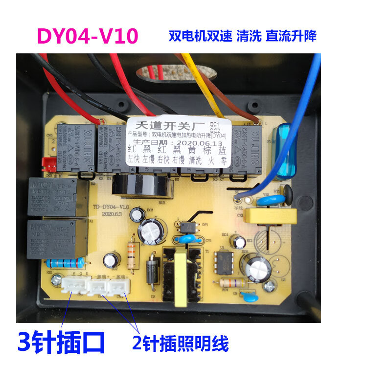 抽油煙機開關主板電路板配件電腦板控制板電源板吸油機觸摸感應dy06v