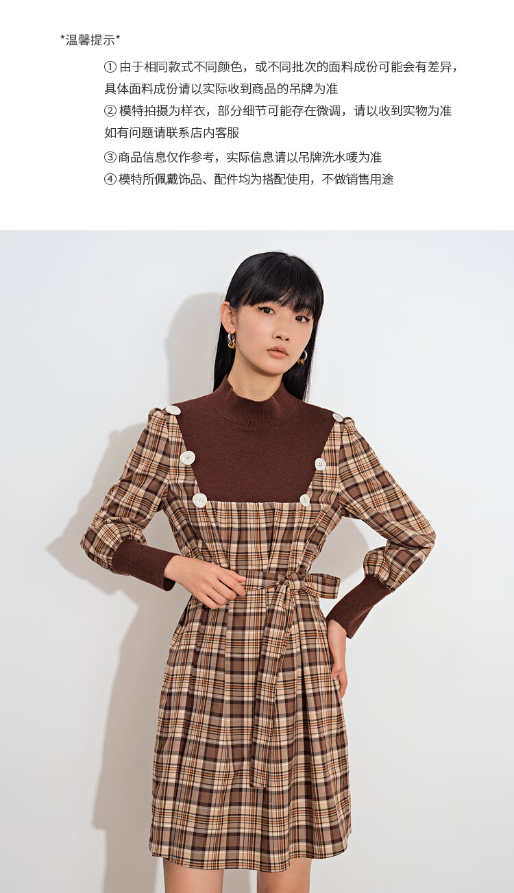 psalter诗篇影儿女装2021冬季新款时尚格纹针织拼接修身气质连衣裙