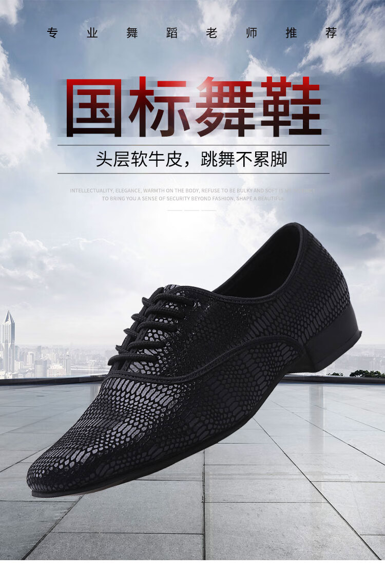丹宝罗男士舞鞋真皮摩登舞舞蹈鞋双人舞探戈舞华尔兹交谊舞跳舞鞋