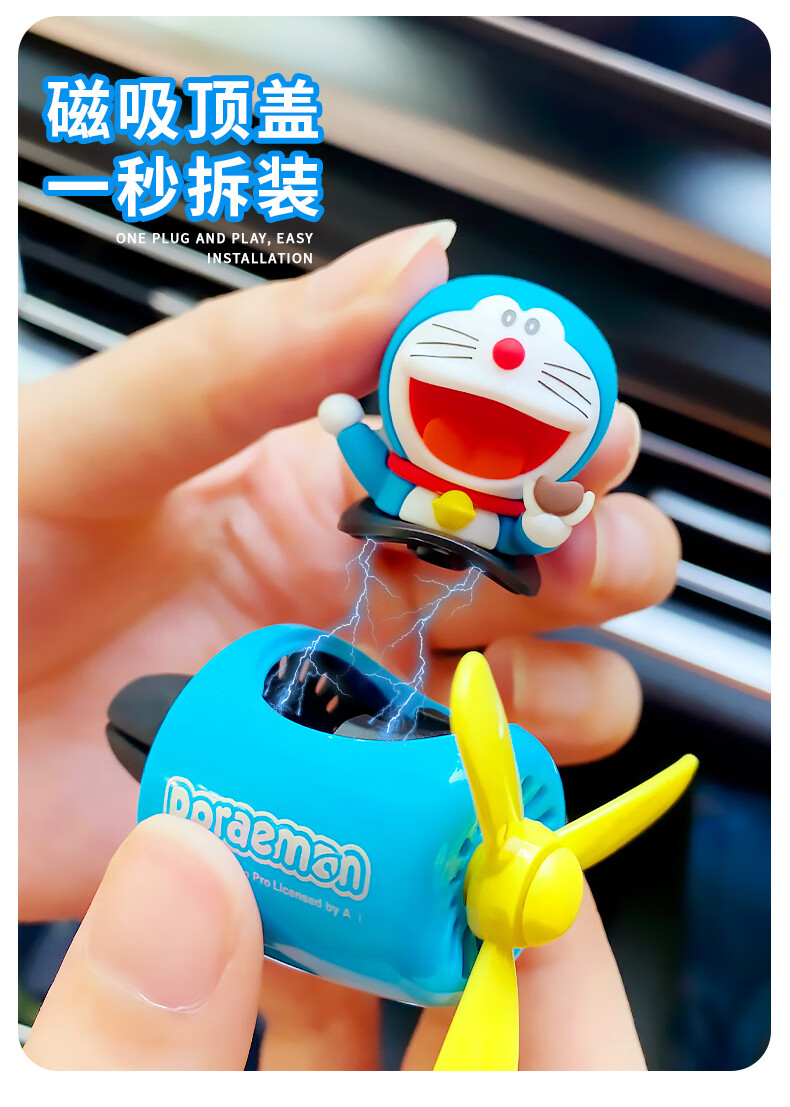 宅趣(zaiqu)*哆啦a梦叮当猫车载香水出风口汽车香薰氛车用摆件车内