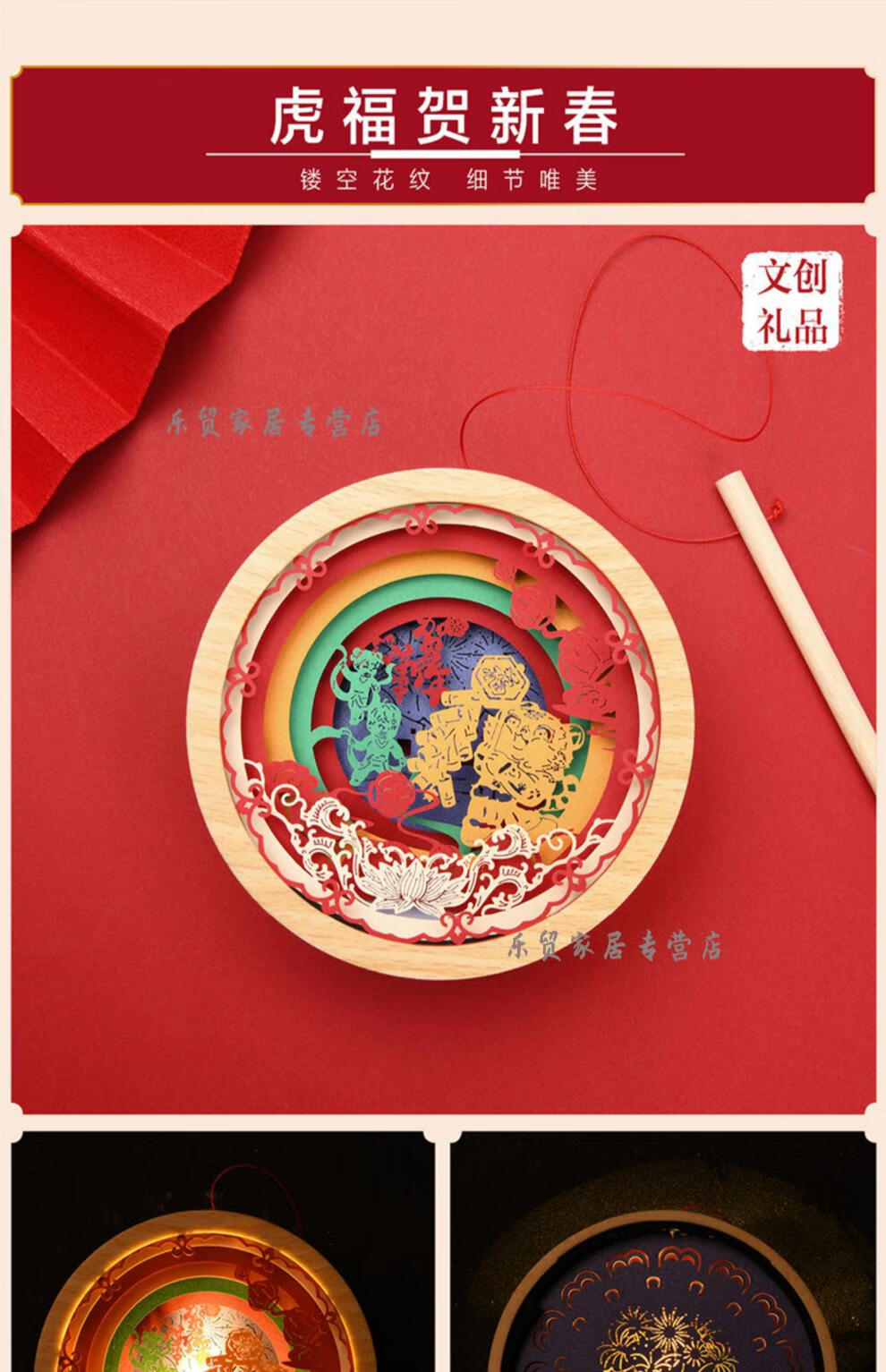 diy材料虎年儿童发光装饰纸雕灯国风潮礼物兔子成品款双面带有兔子