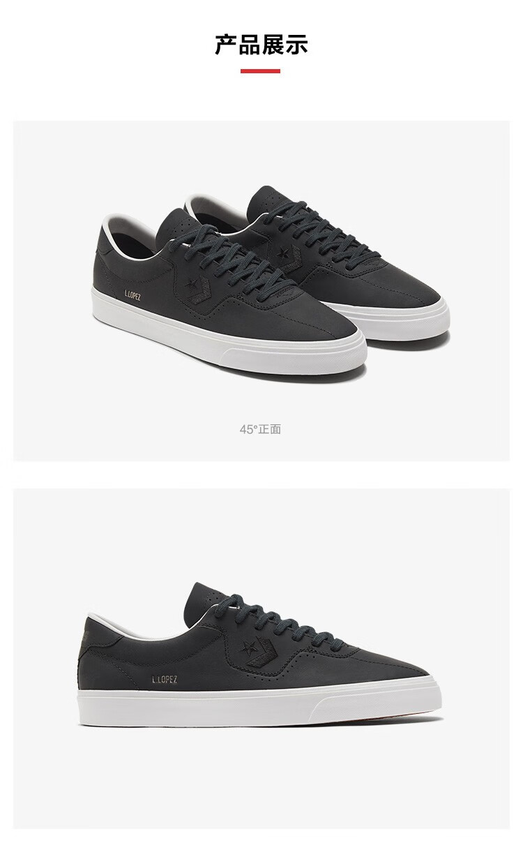 yysports converse匡威 louie lopez pro 男女低帮潮流休闲鞋 1704