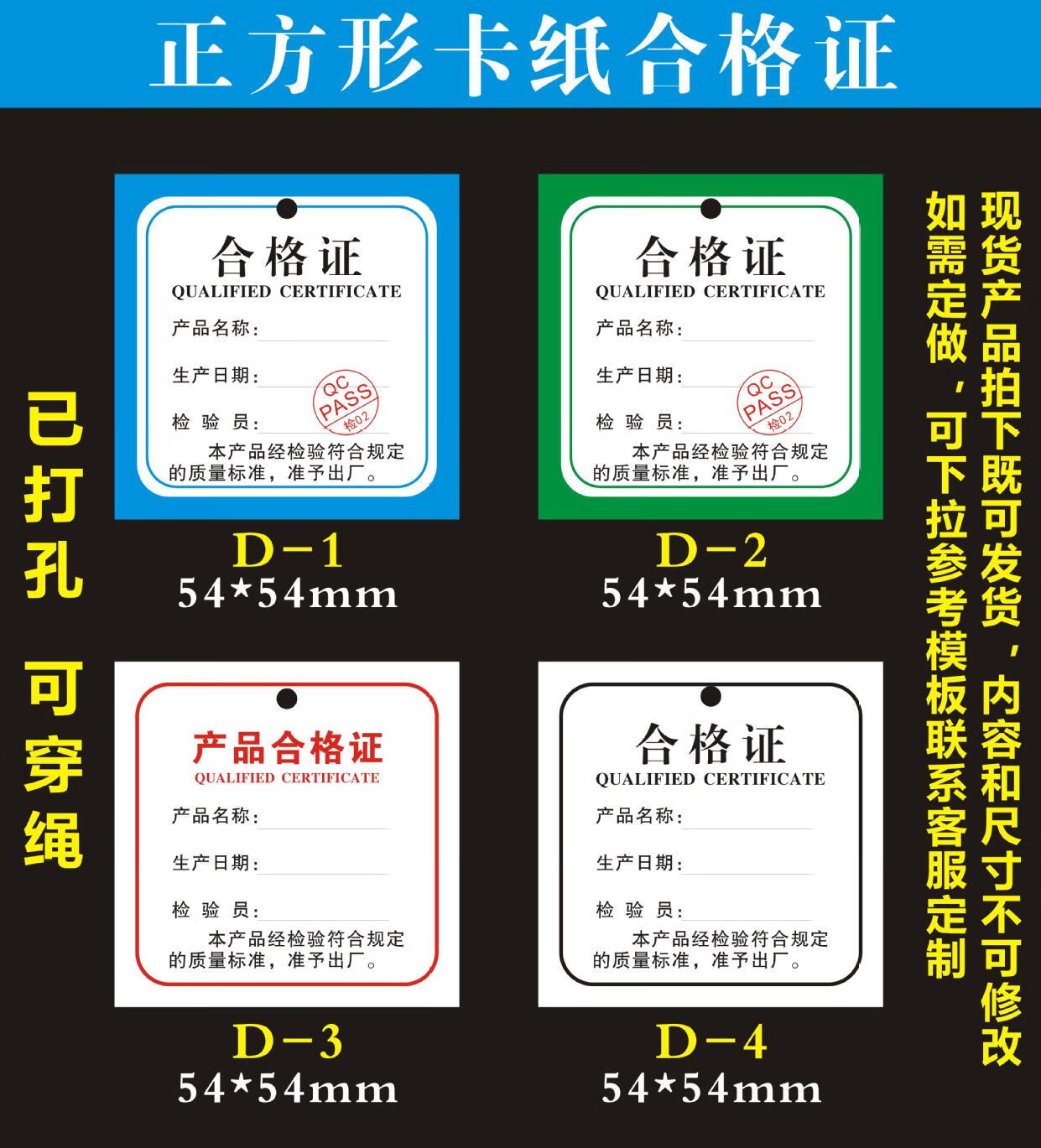 产品合格证卡片通用吊牌制作保修卡订做物料标识三角型合格证卡片菱形