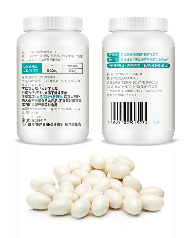 礼盒钙片中老年成人钙d软胶囊腰腿疼抽筋氨糖软骨素助眠壮骨褪黑素