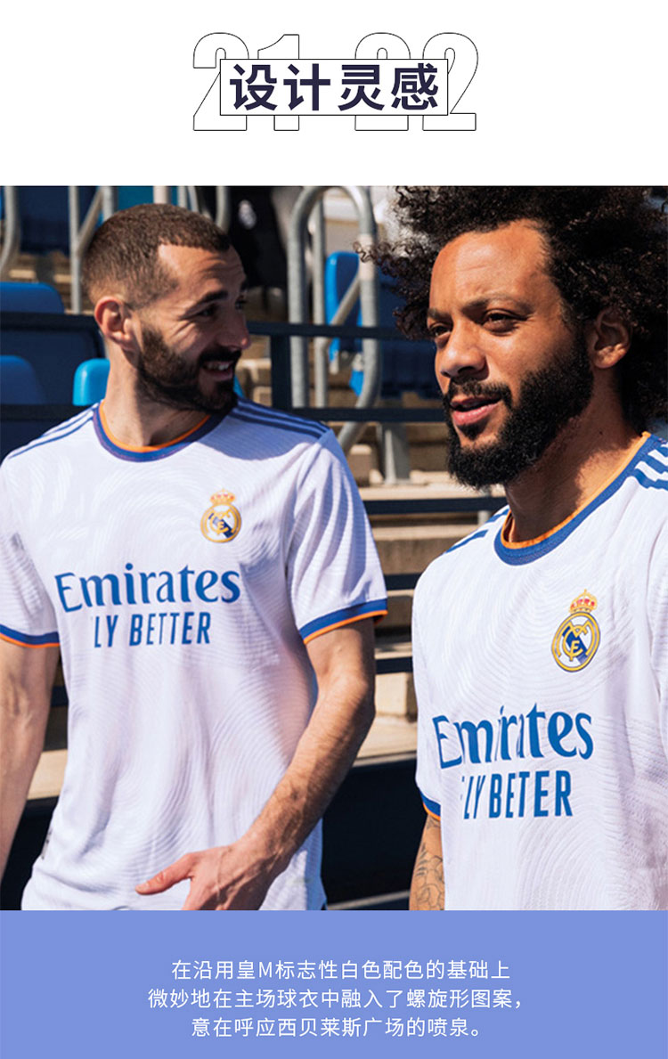 皇马球衣定制足球服运动套装尚好服饰10号莫德里q皇马2122主场22码