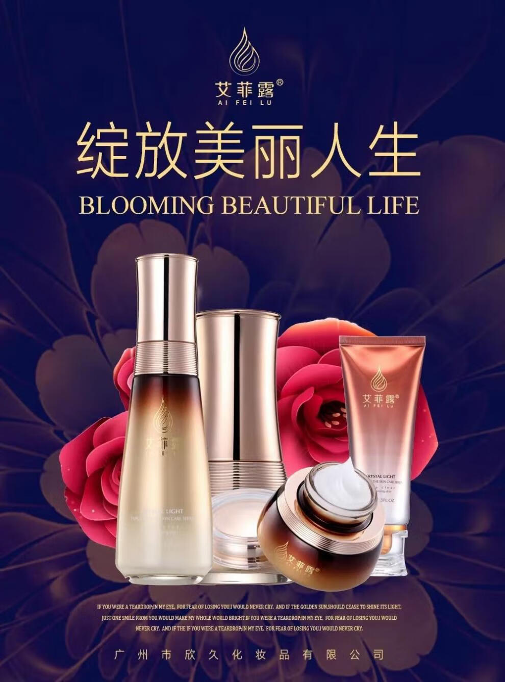 【官方旗舰】艾菲露玻尿酸系列四件套洗面奶 柔肤水 仙露乳 仙露霜 水