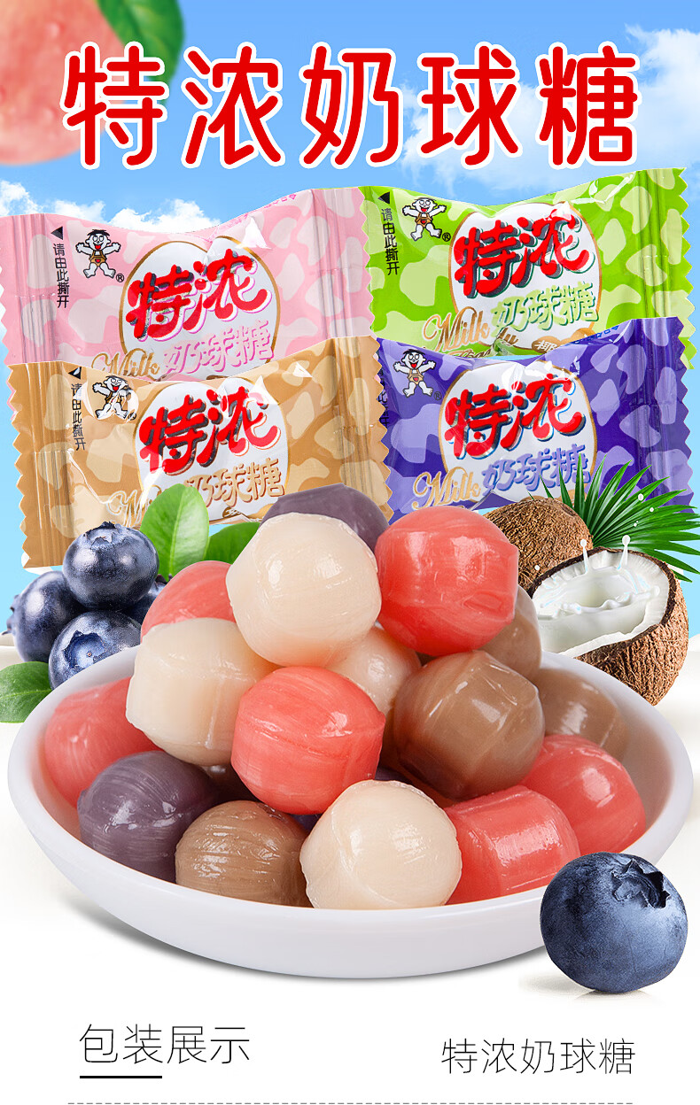 旺旺仔特浓奶球糖500g散装结婚喜糖批发椰奶蜜桃牛奶硬糖果小零食1袋