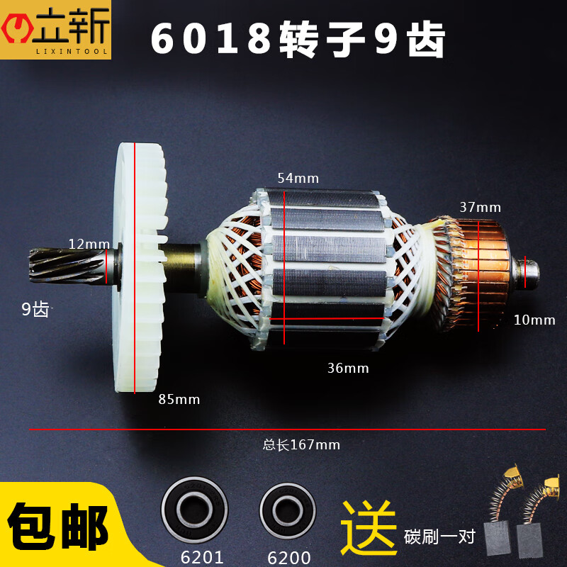 电链锯转子配件科奥k13三峰牧田50166018伐木锯家用电锯405通用5016细